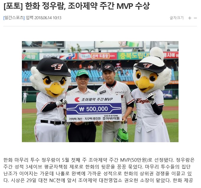 연말에 거행하는 조아제약 프로야구대상 시상식은